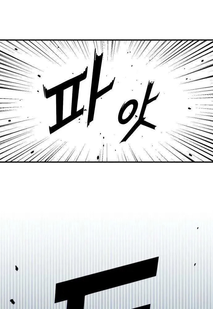 Mallyeonyongsa Chapter 191 page 28 - 