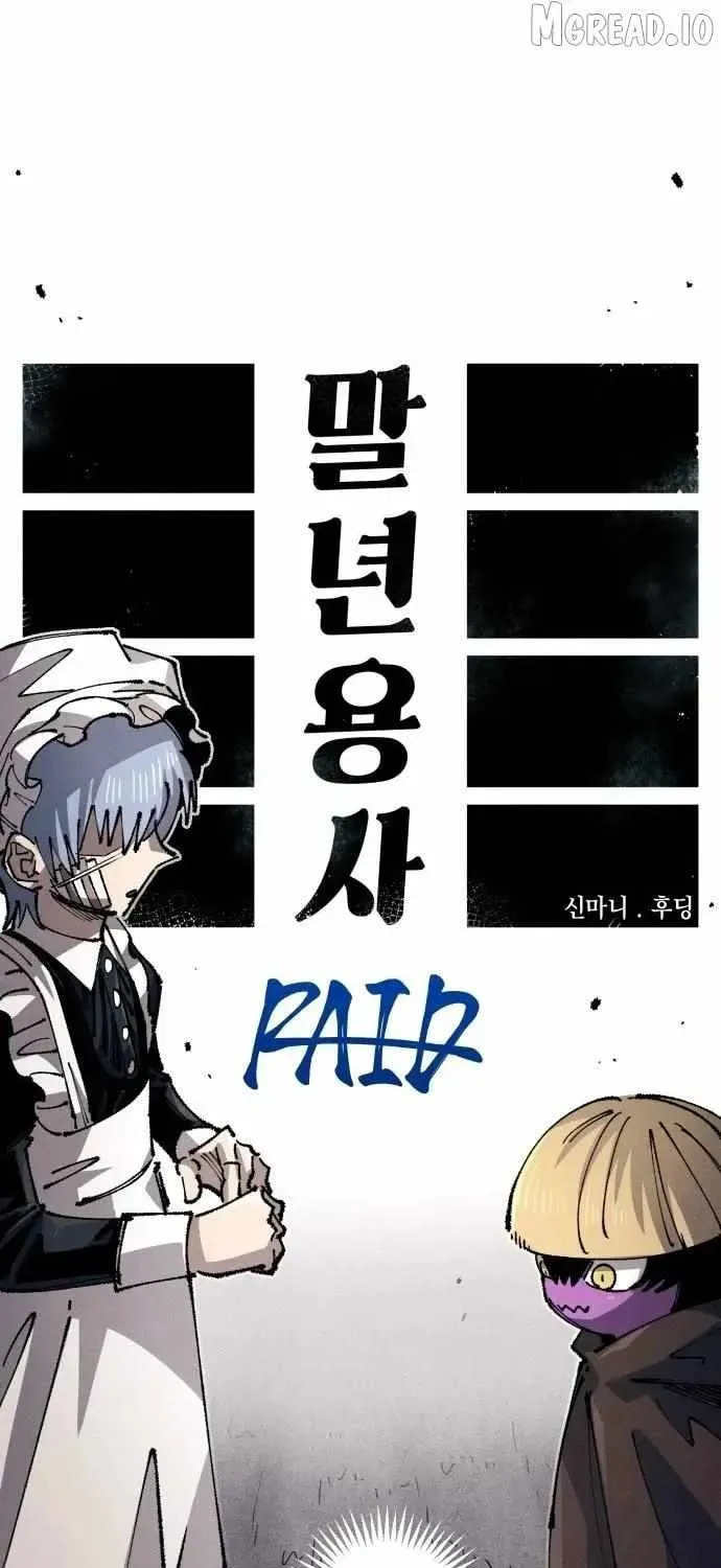 Mallyeonyongsa Chapter 195 page 15 - 