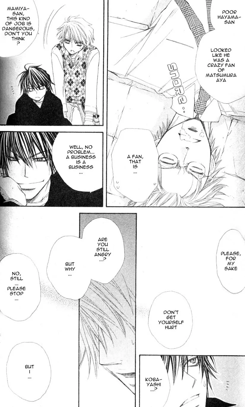 Mamiya Doll House Chapter 1 page 26 - 