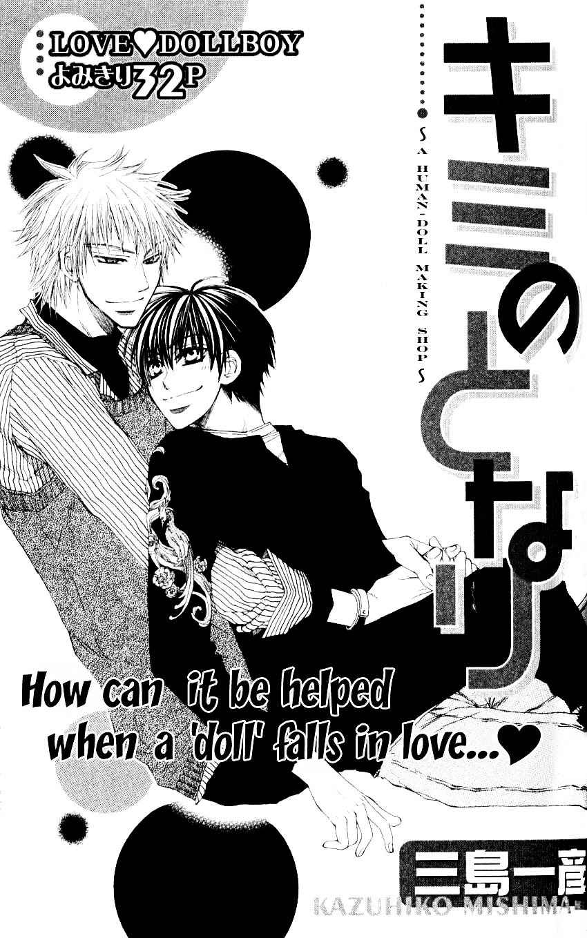 Mamiya Doll House Chapter 2 page 1 - 