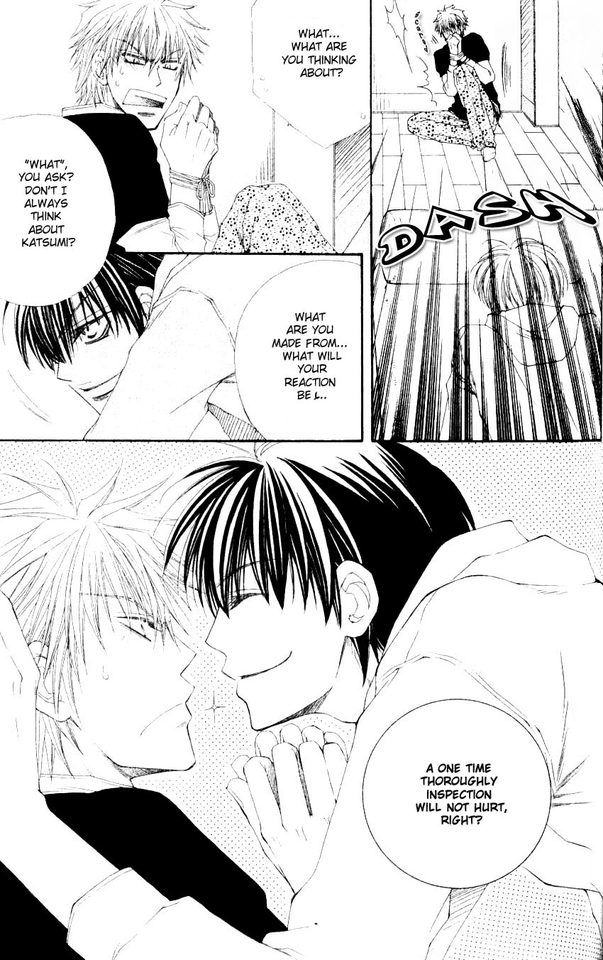 Mamiya Doll House Chapter 2 page 5 - 