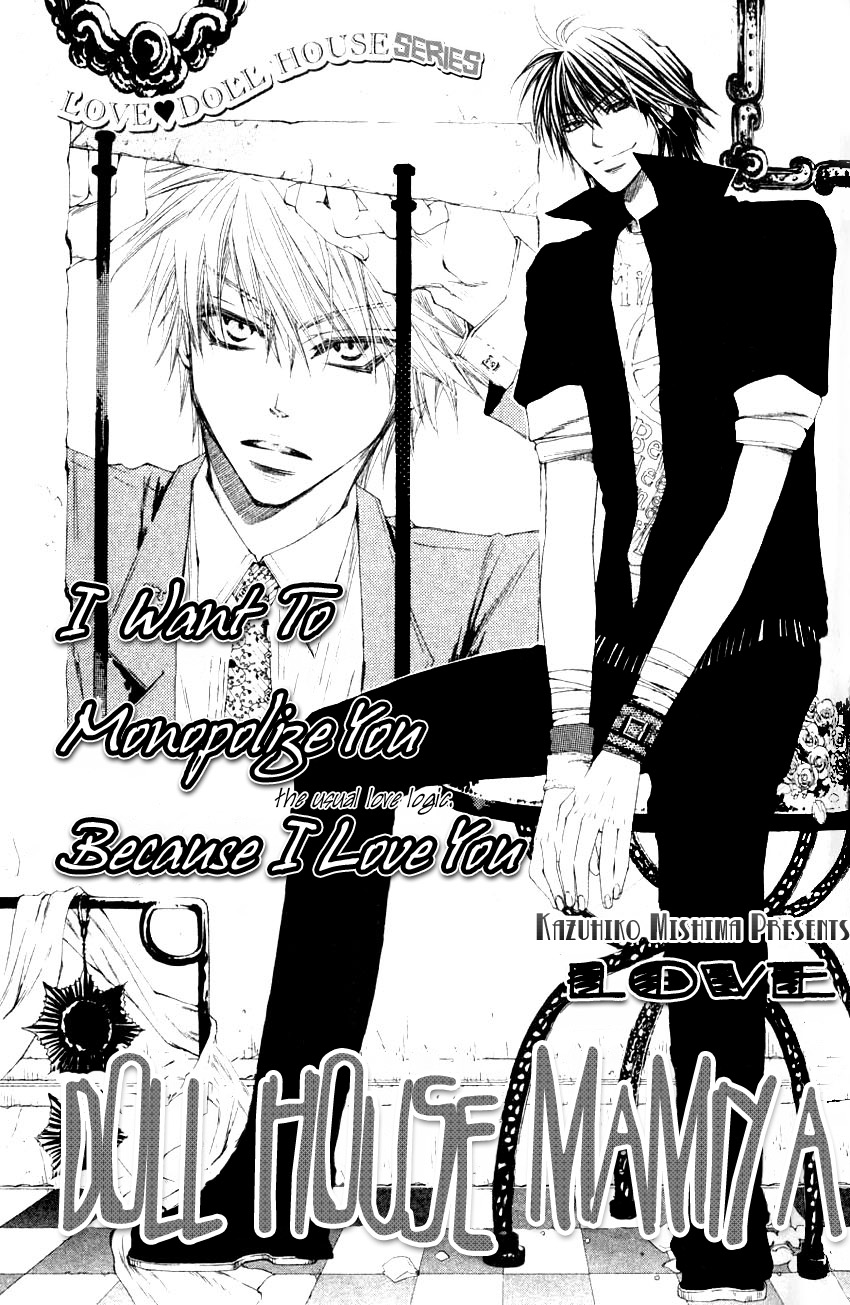 Mamiya Doll House Chapter 3 page 1 - 