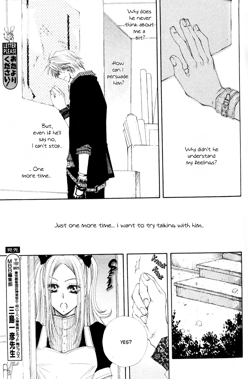 Mamiya Doll House Chapter 3 page 17 - 