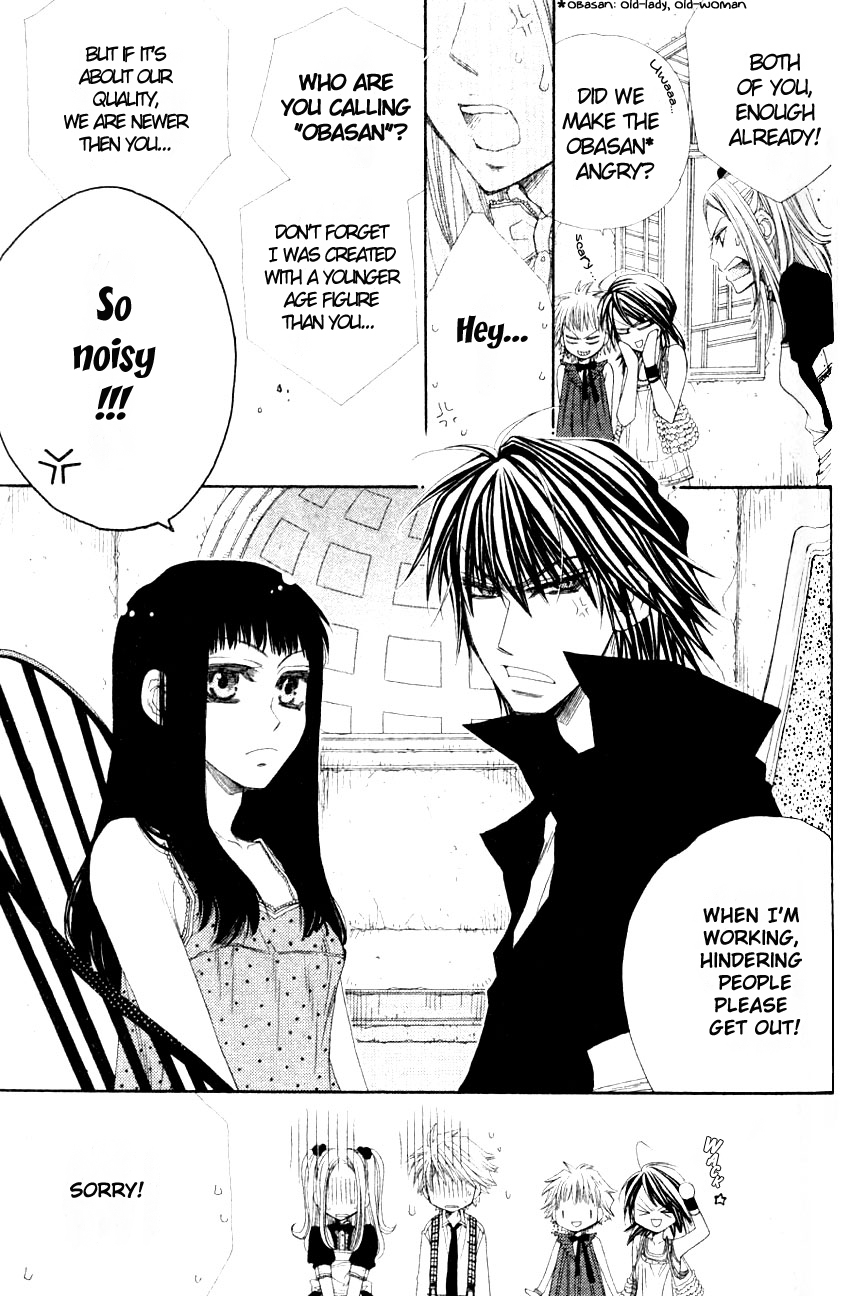 Mamiya Doll House Chapter 3 page 5 - 