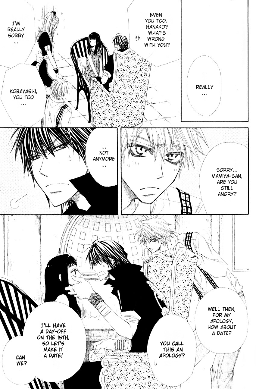 Mamiya Doll House Chapter 3 page 7 - 