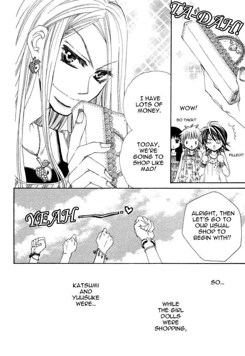 Mamiya Doll House Chapter 4 page 2 - 
