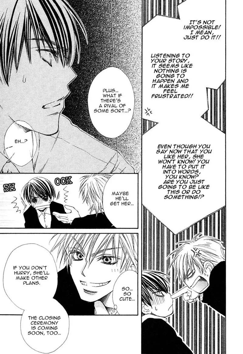 Mamiya Doll House Chapter 5 page 4 - 