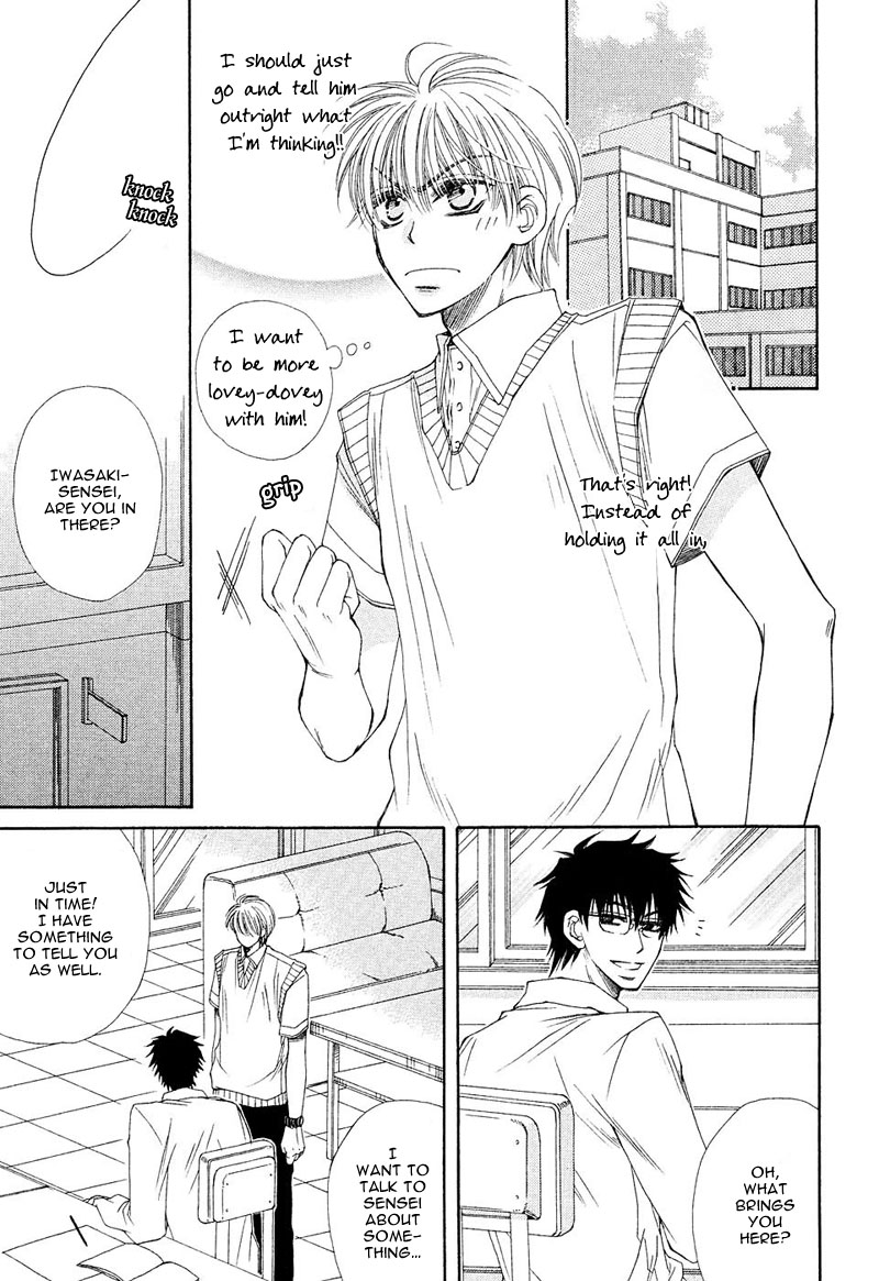 Mamiya Doll House Chapter 7 page 11 - 