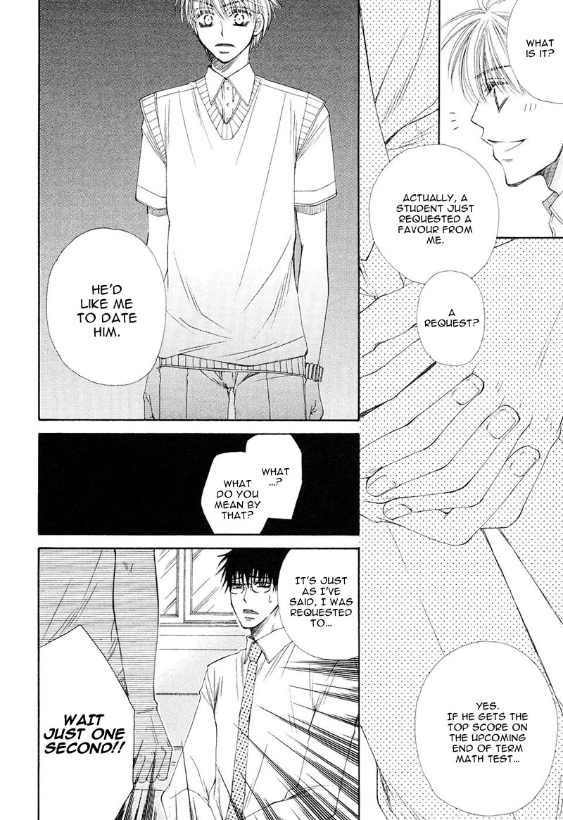 Mamiya Doll House Chapter 7 page 12 - 