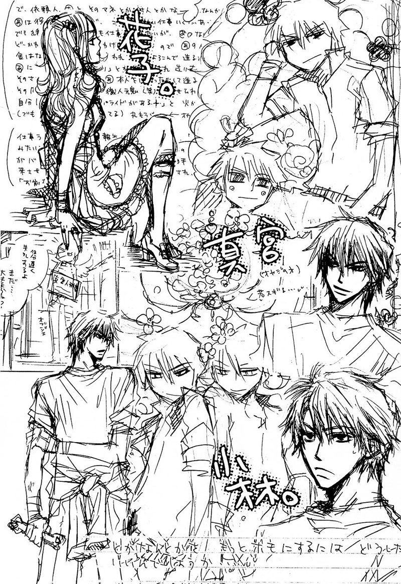 Mamiya Doll House Chapter 7 page 36 - 