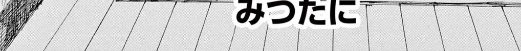 Mamono no Shiro Chapter 0 page 4 - 
