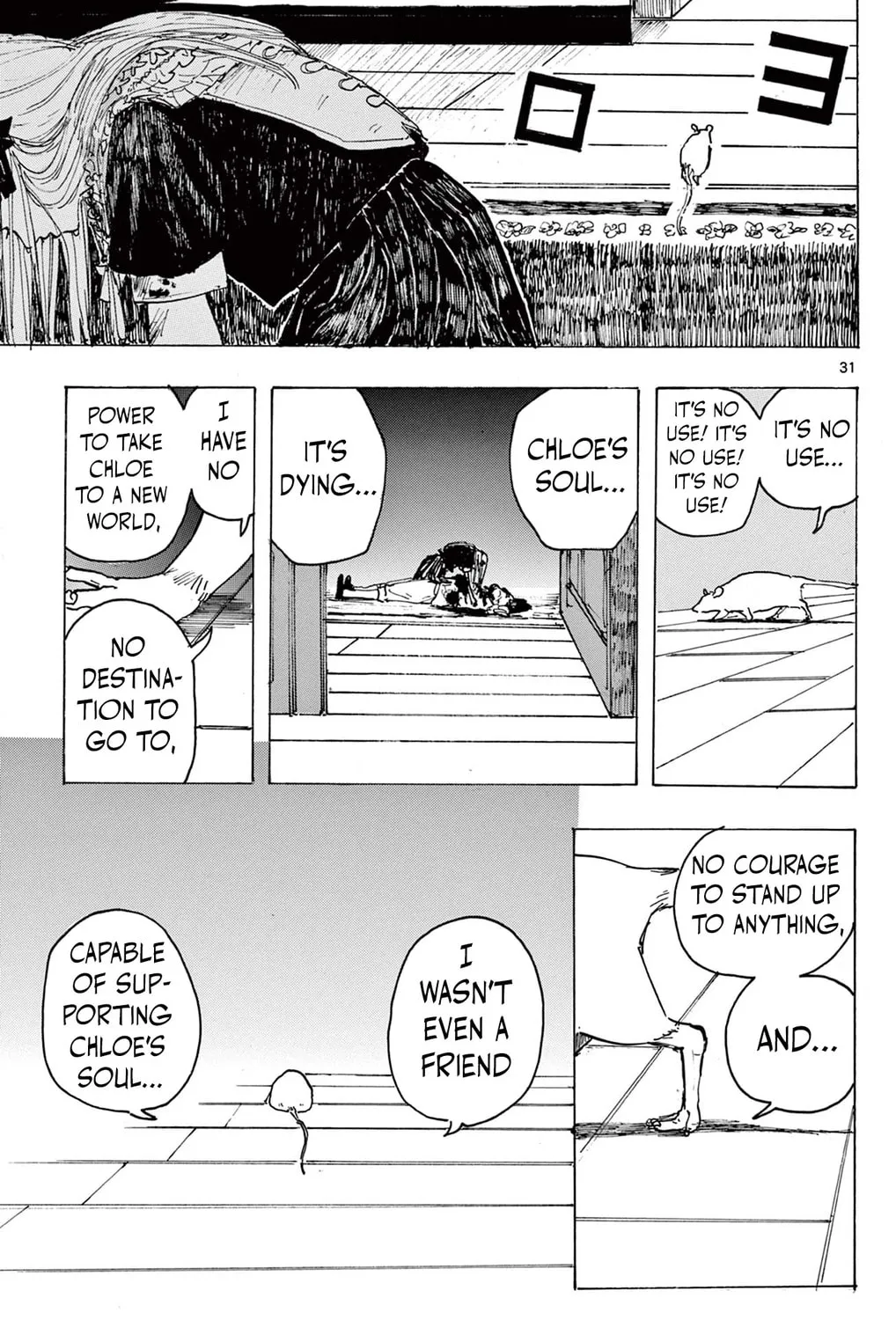 Mamono no Shiro Chapter 0 page 61 - 