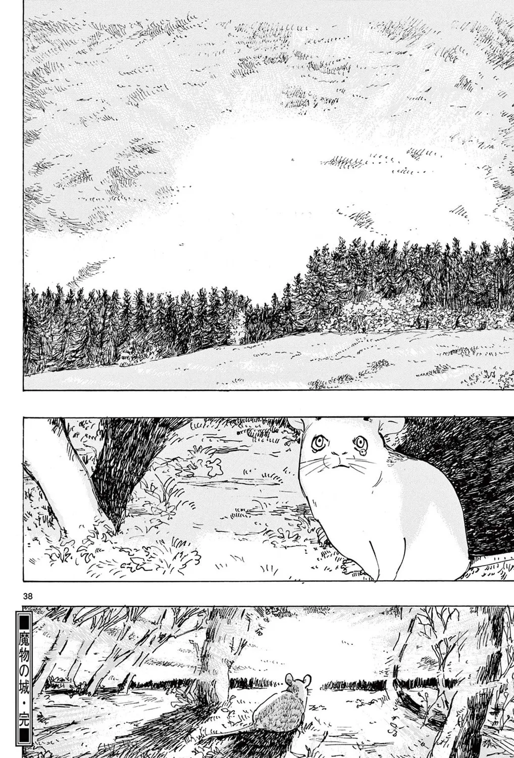 Mamono no Shiro Chapter 0 page 75 - 