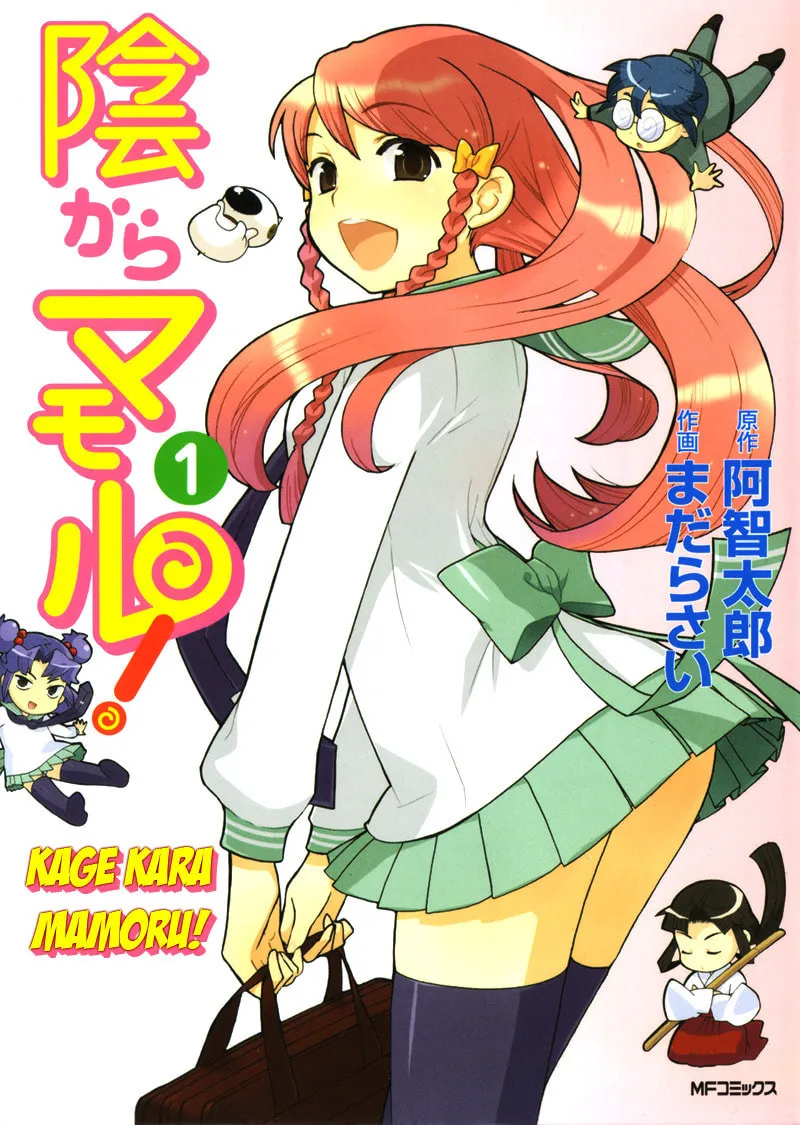 Mamoru The Shadow Protector Chapter 1 page 1 - 