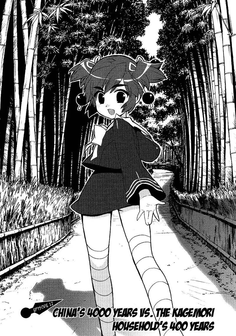 Mamoru The Shadow Protector Chapter 12 page 1 - 