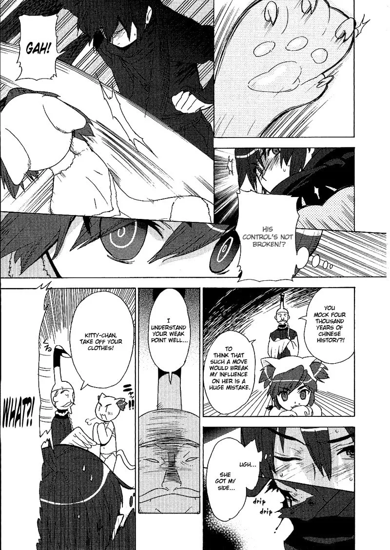 Mamoru The Shadow Protector Chapter 12 page 17 - 