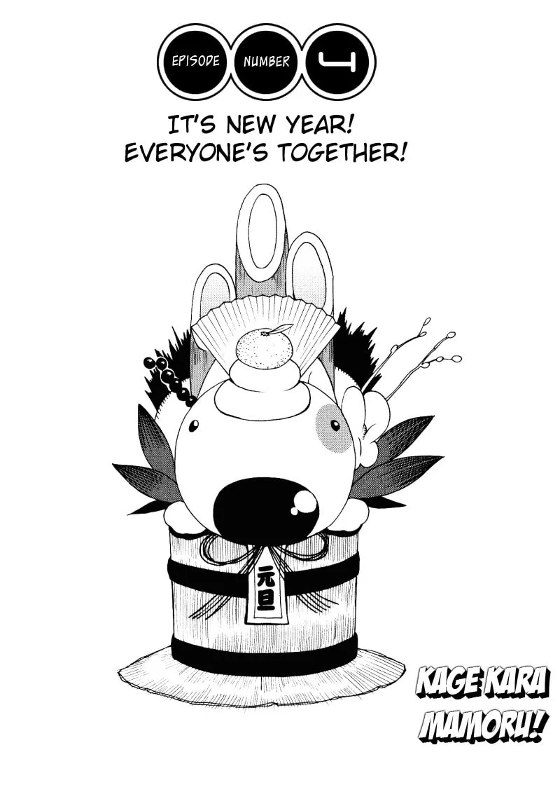 Mamoru The Shadow Protector Chapter 4 page 1 - 