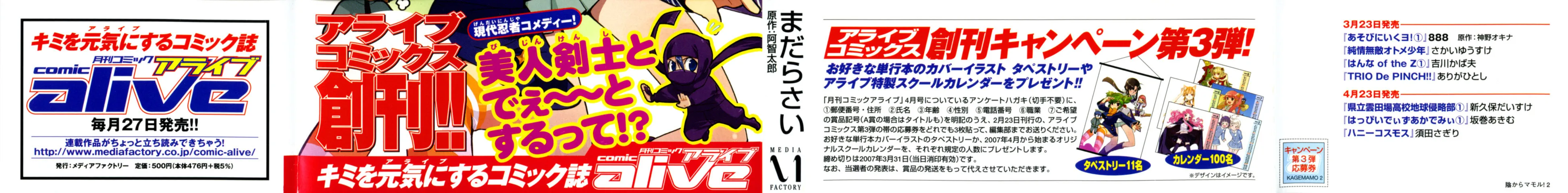 Mamoru The Shadow Protector Chapter 7 page 5 - 