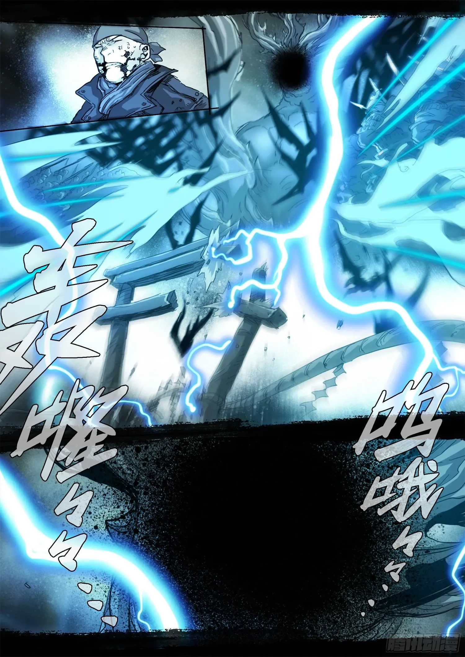Man on the Mountain Chapter 110 page 5 - 