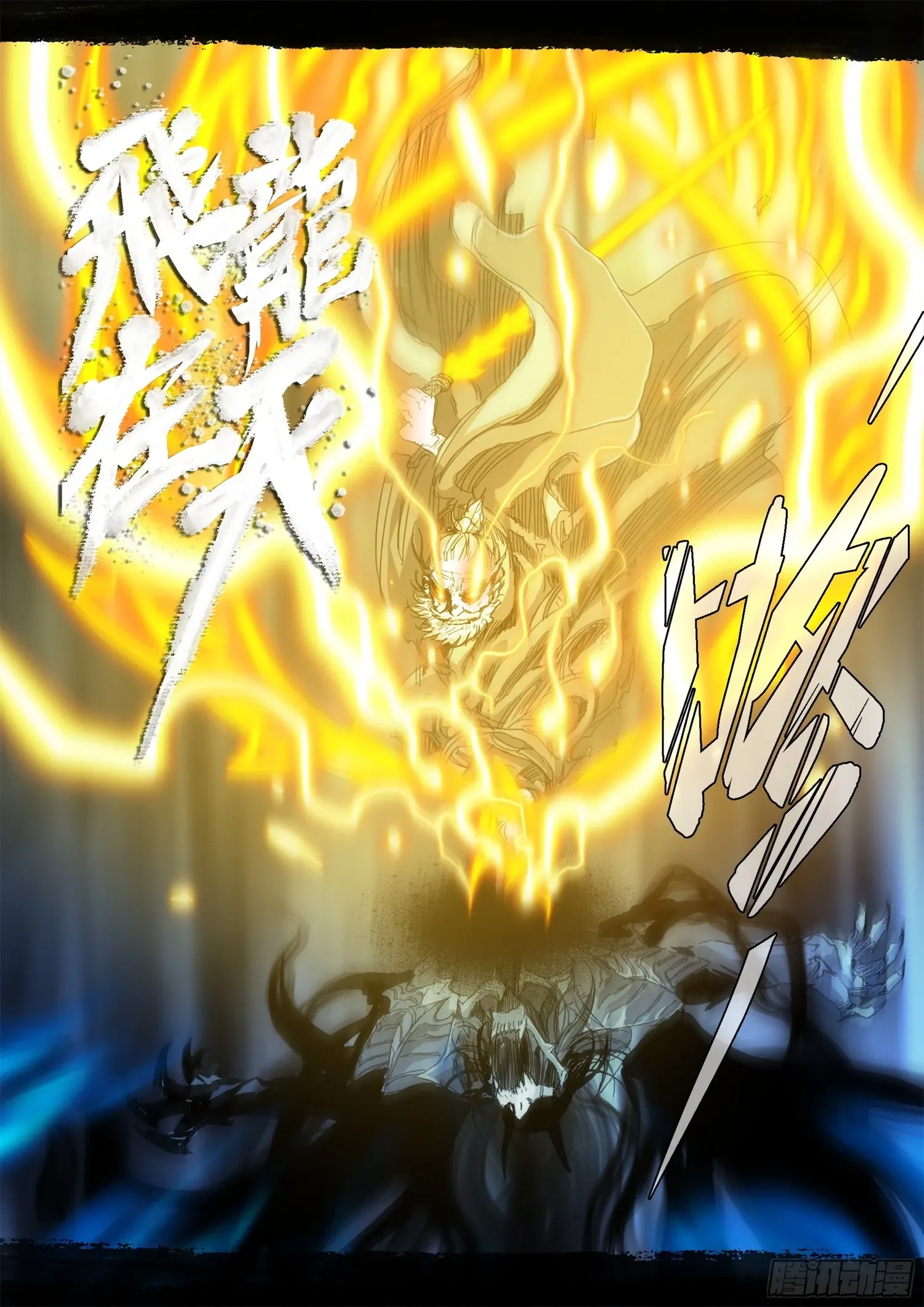 Man on the Mountain Chapter 112 page 15 - 
