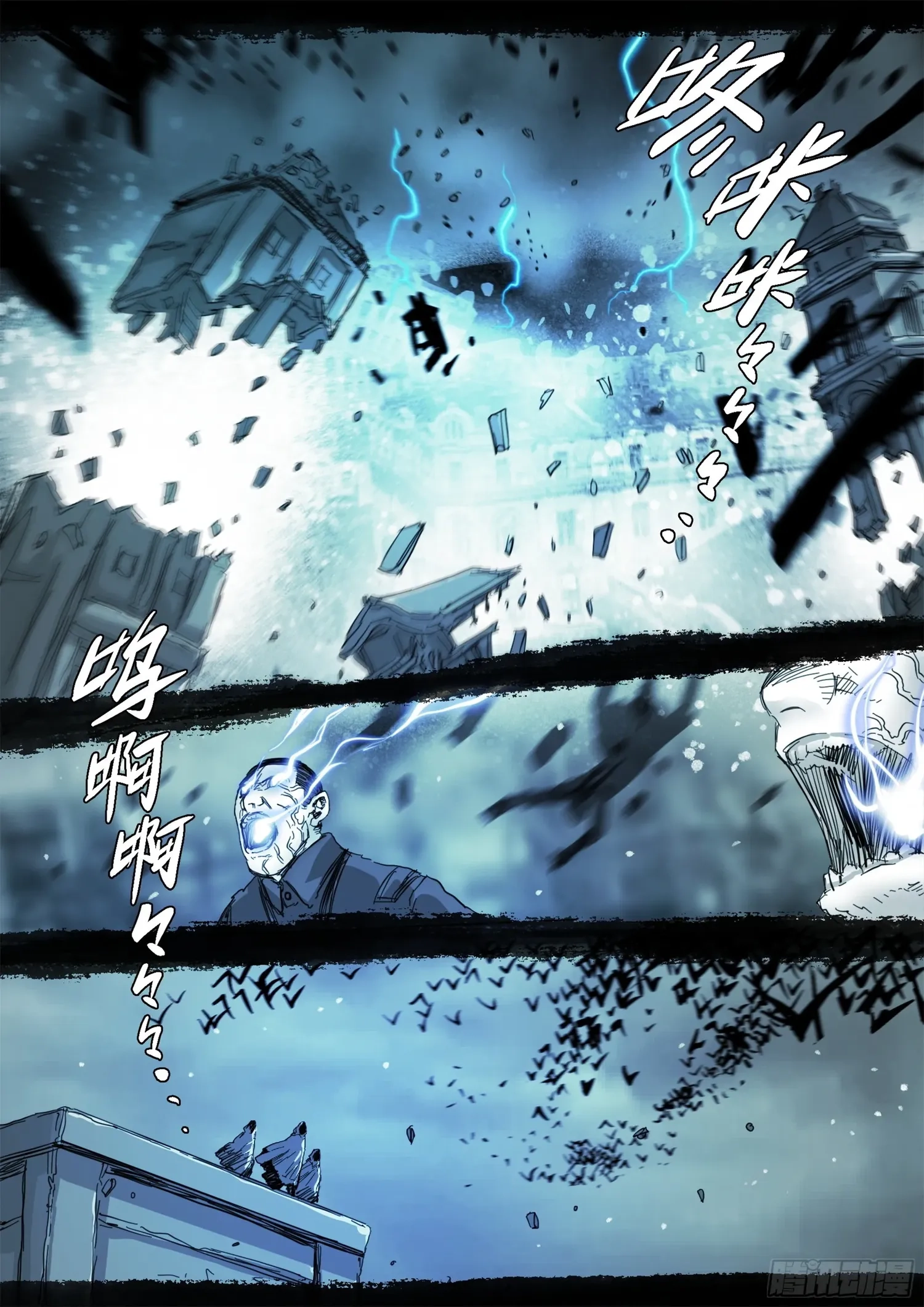 Man on the Mountain Chapter 112 page 6 - 