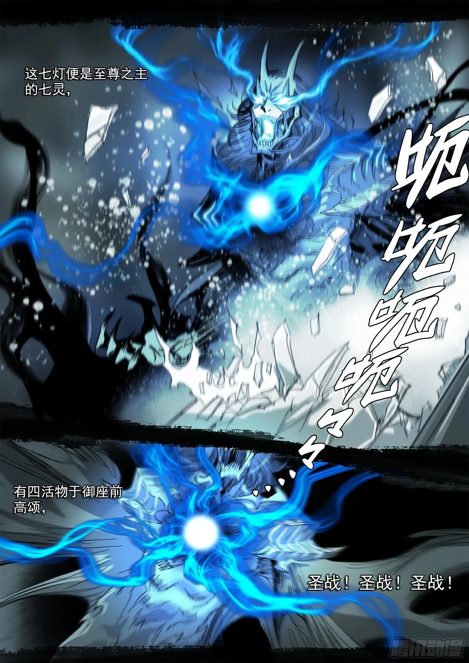 Man on the Mountain Chapter 112 page 9 - 