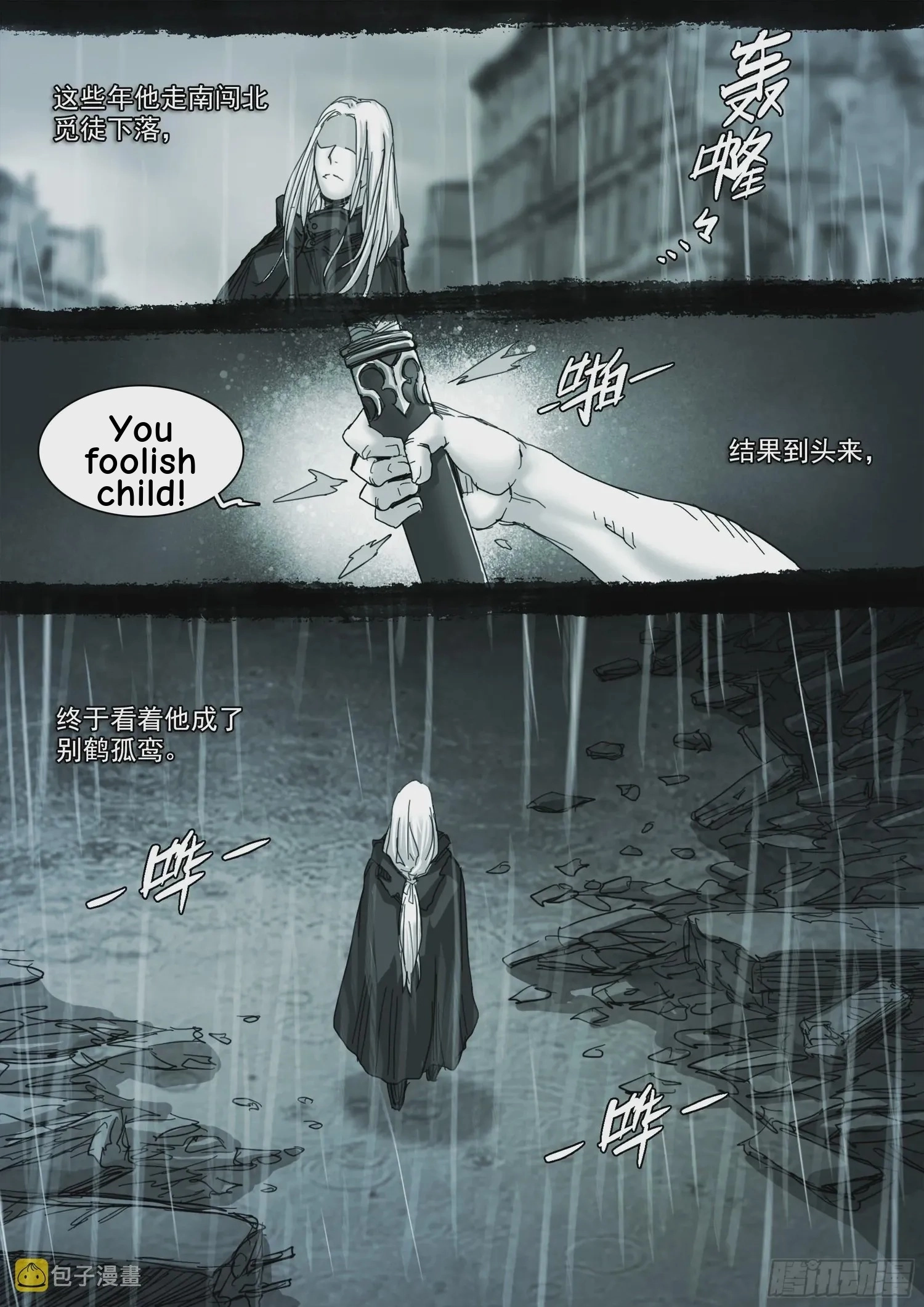 Man on the Mountain Chapter 113 page 16 - 
