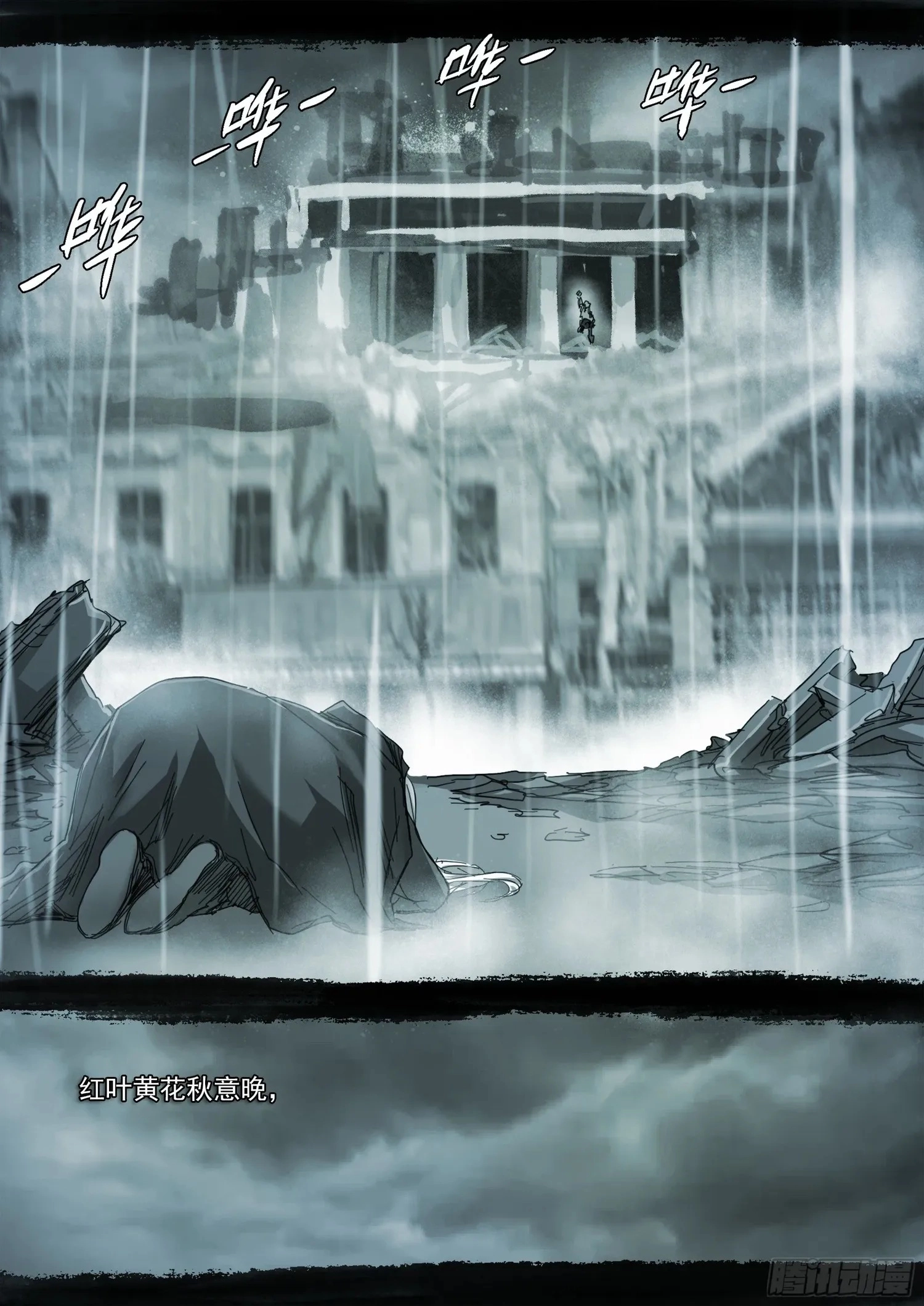 Man on the Mountain Chapter 113 page 19 - 