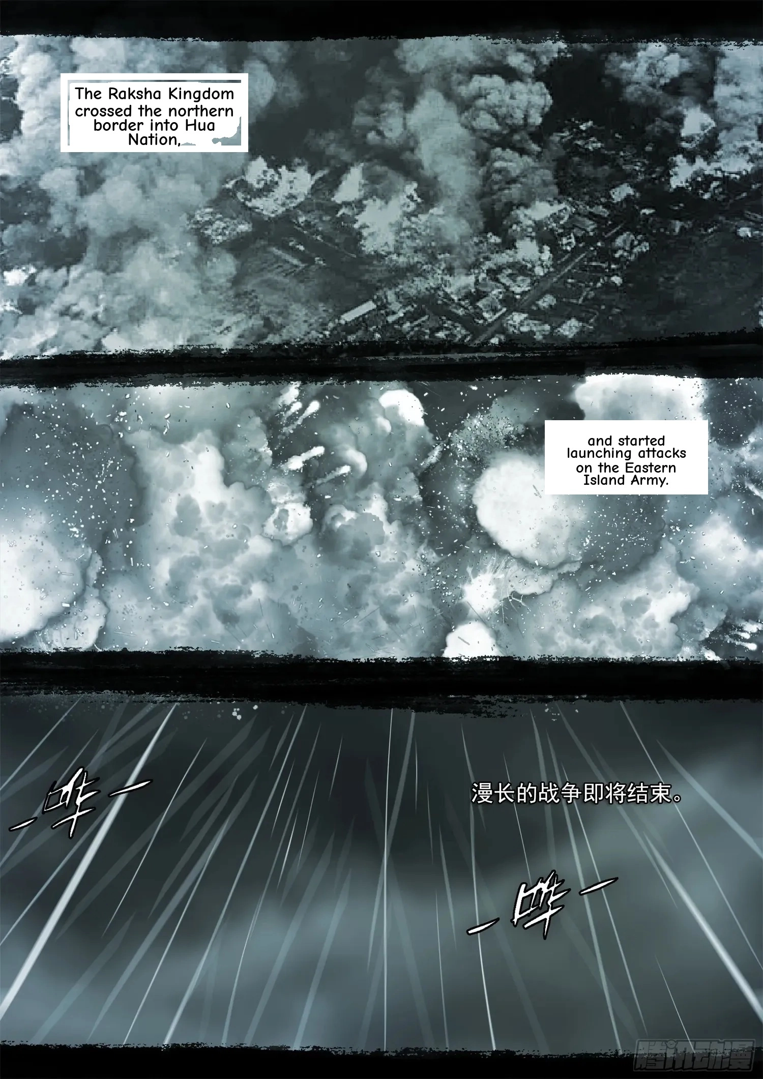 Man on the Mountain Chapter 113 page 3 - 