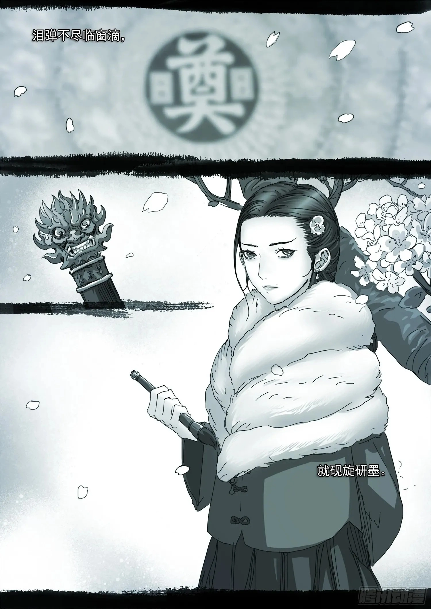 Man on the Mountain Chapter 113 page 22 - 