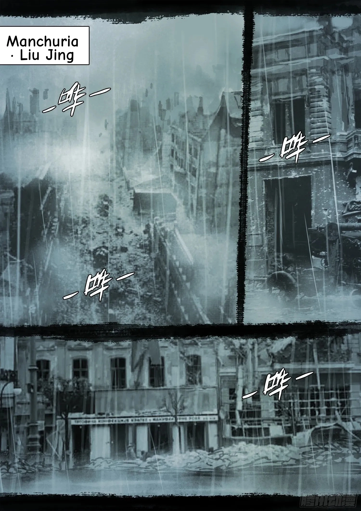 Man on the Mountain Chapter 113 page 4 - 