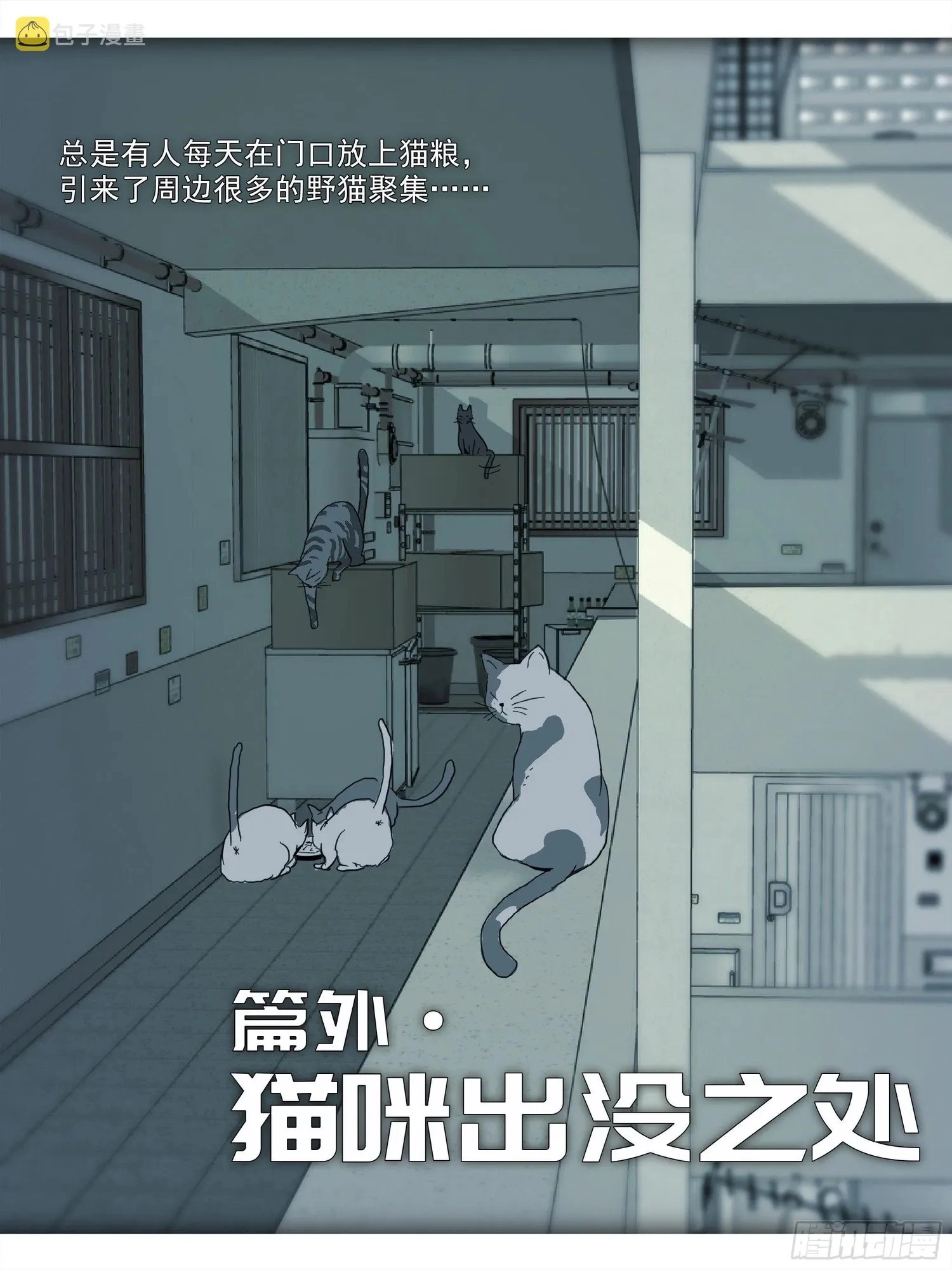 Man on the Mountain Chapter 114 page 3 - 