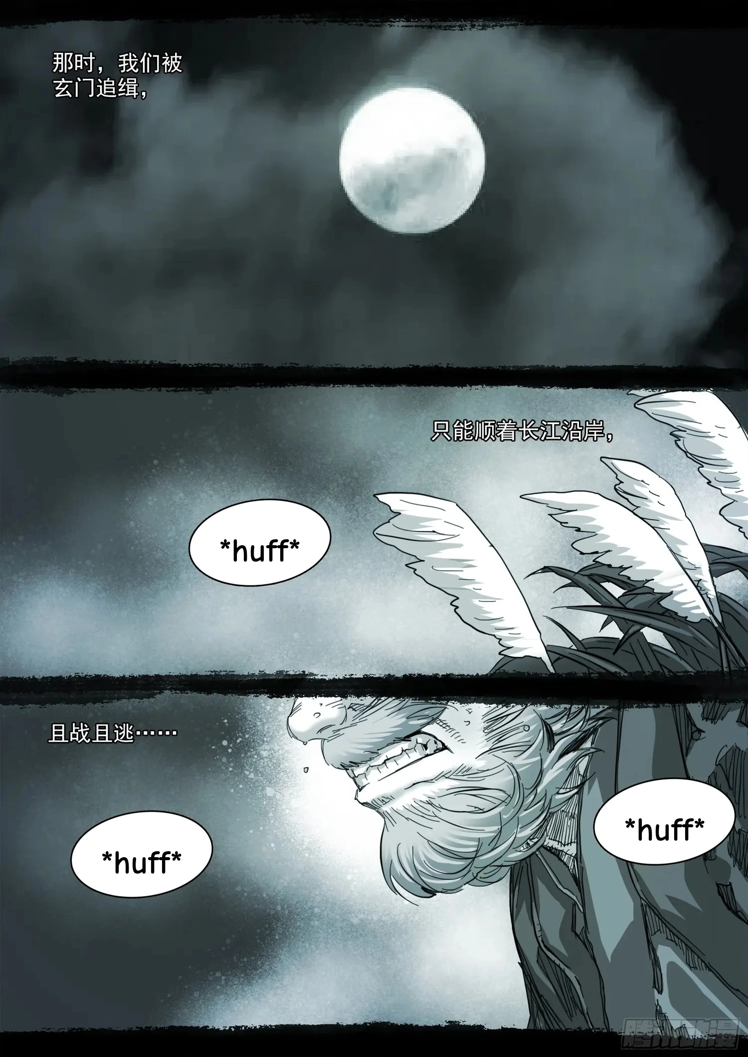 Man on the Mountain Chapter 116 page 2 - 