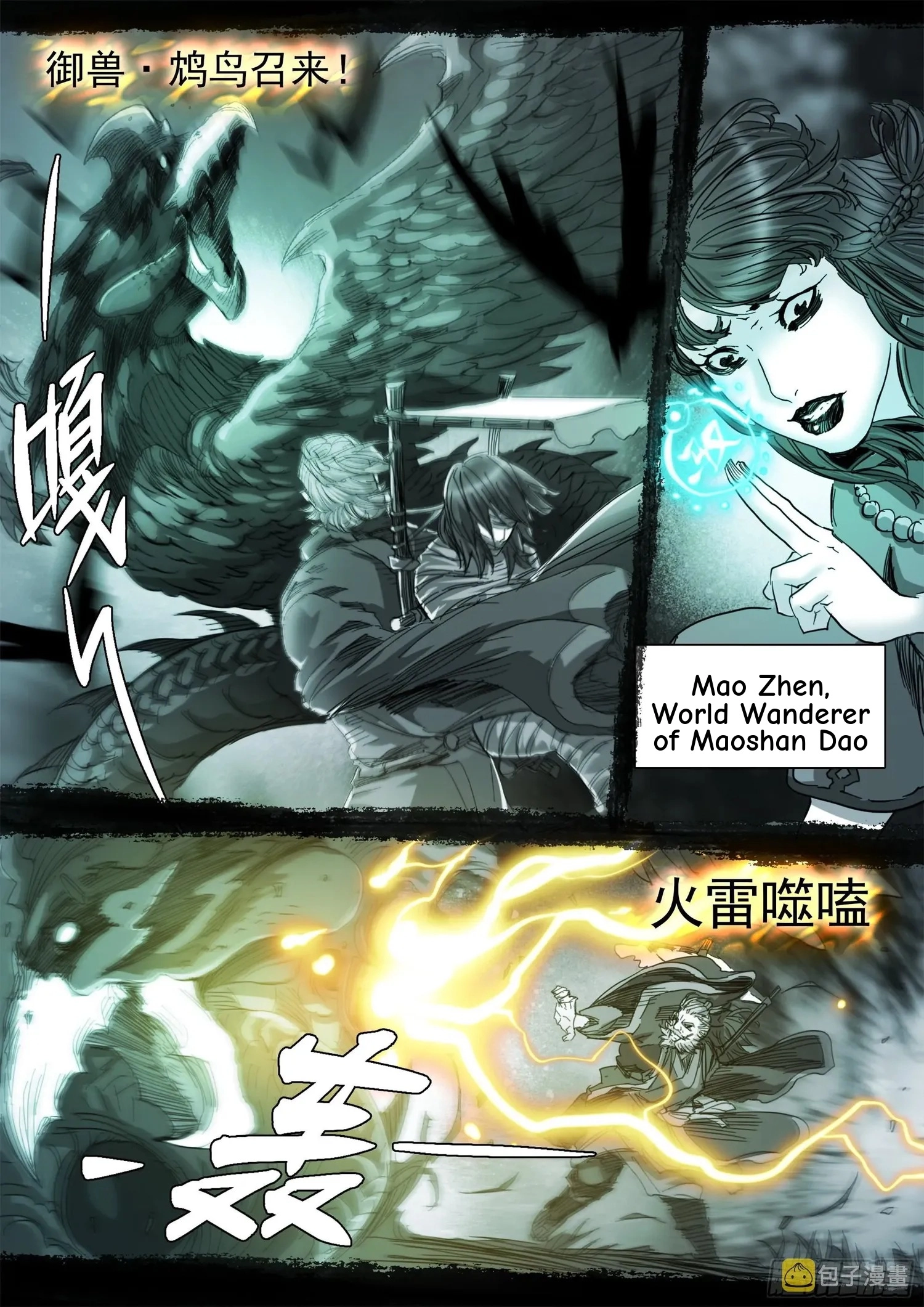 Man on the Mountain Chapter 116 page 15 - 