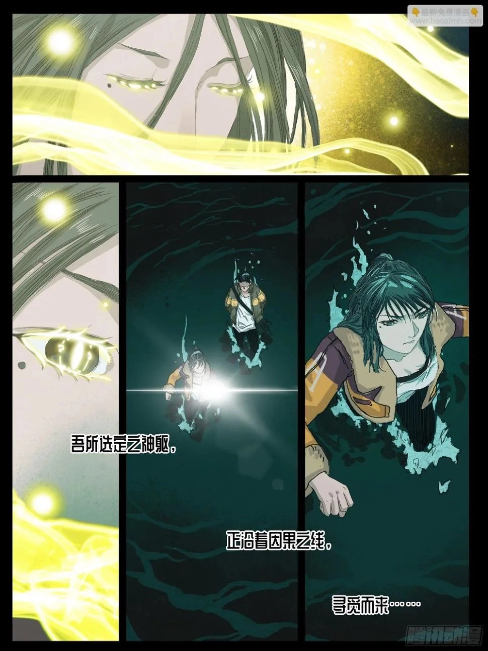 Man on the Mountain Chapter 12 page 8 - 