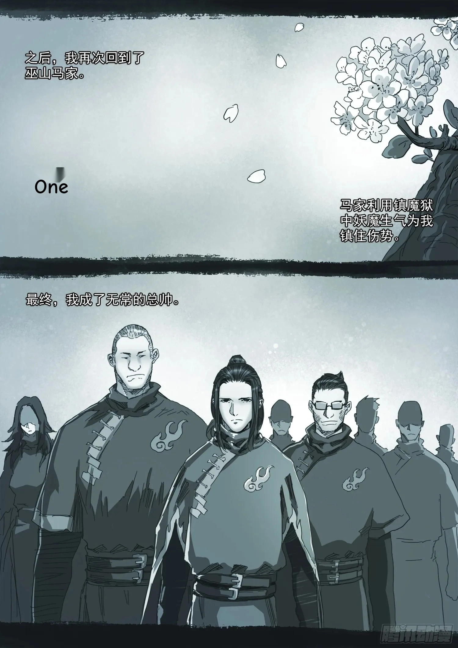Man on the Mountain Chapter 120 page 2 - 