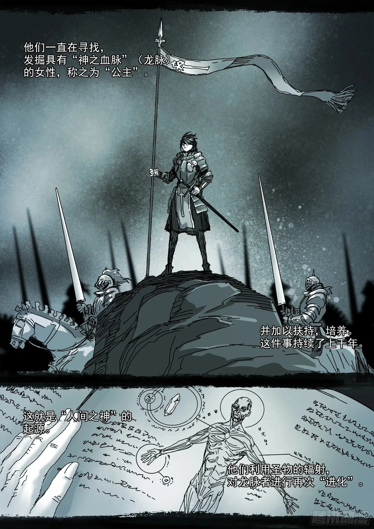 Man on the Mountain Chapter 120 page 11 - 