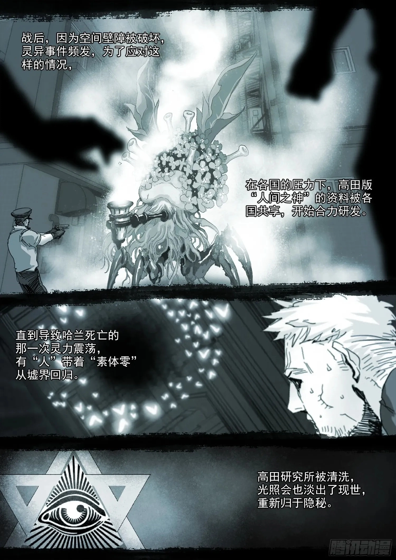 Man on the Mountain Chapter 120 page 14 - 