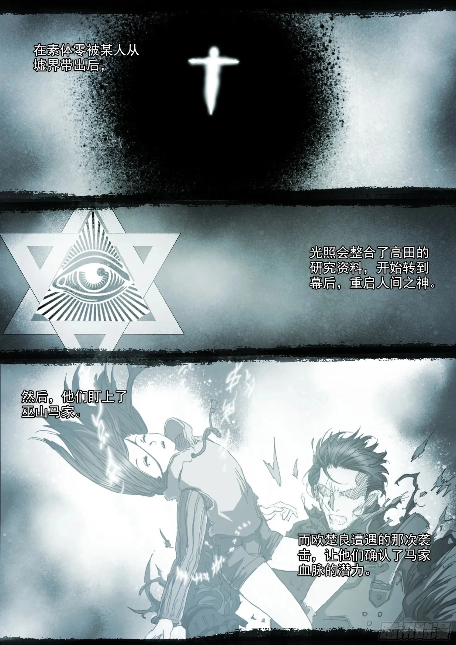 Man on the Mountain Chapter 120 page 20 - 