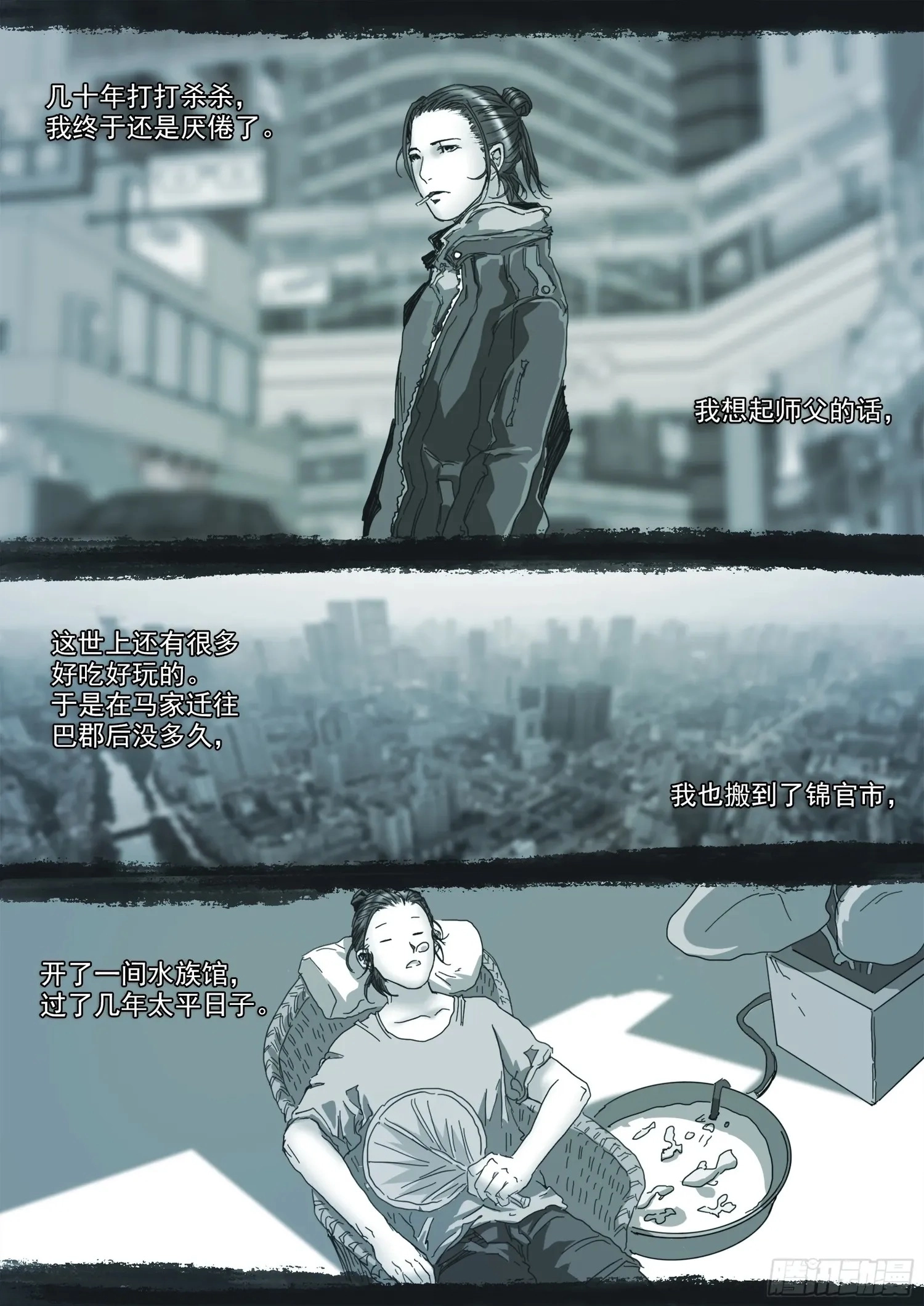 Man on the Mountain Chapter 120 page 3 - 