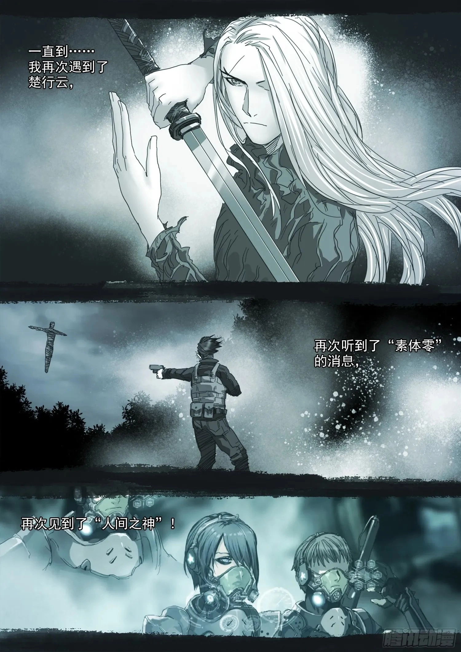 Man on the Mountain Chapter 120 page 4 - 