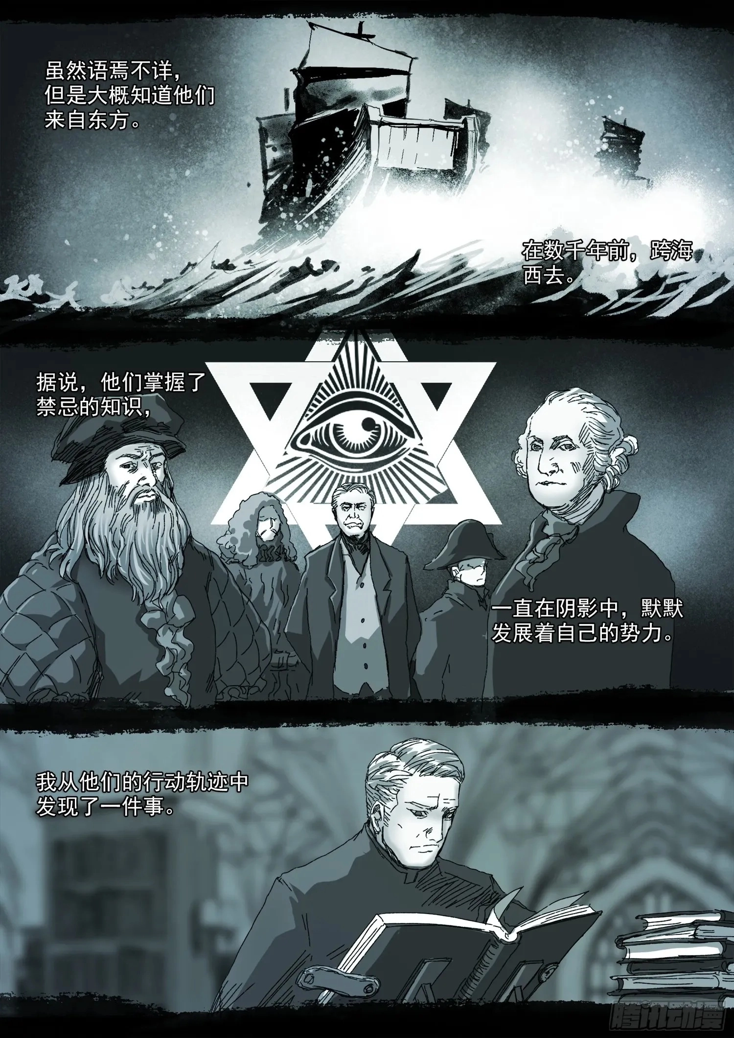 Man on the Mountain Chapter 120 page 10 - 
