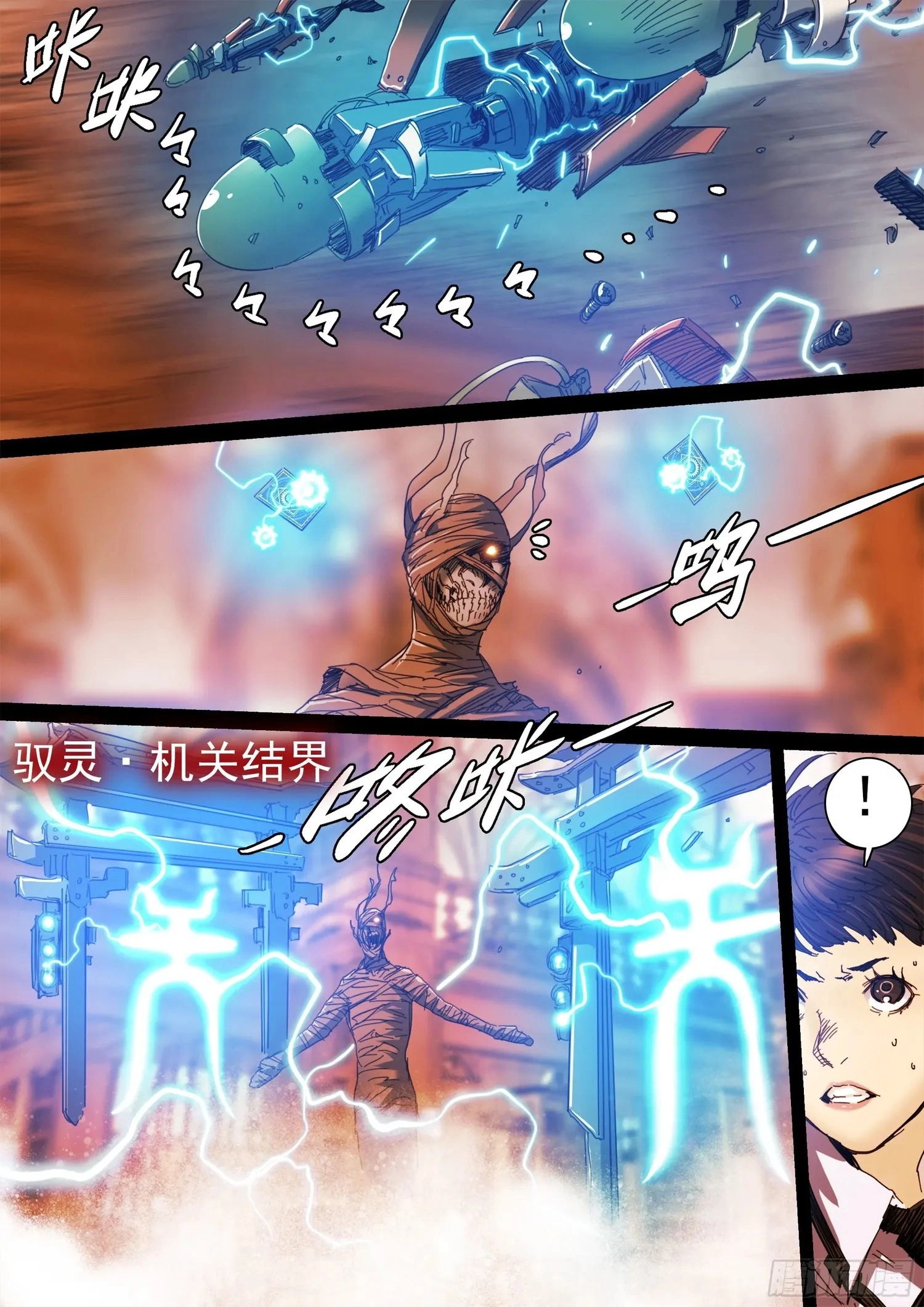 Man on the Mountain Chapter 122 page 3 - 