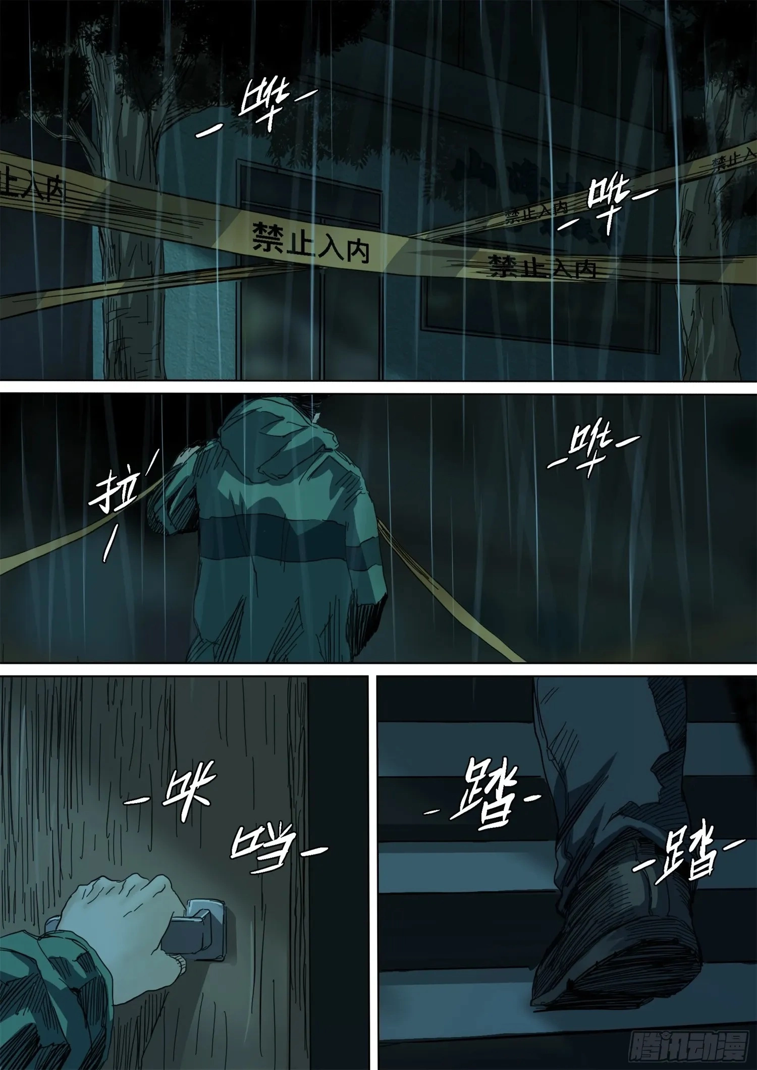 Man on the Mountain Chapter 122 page 23 - 
