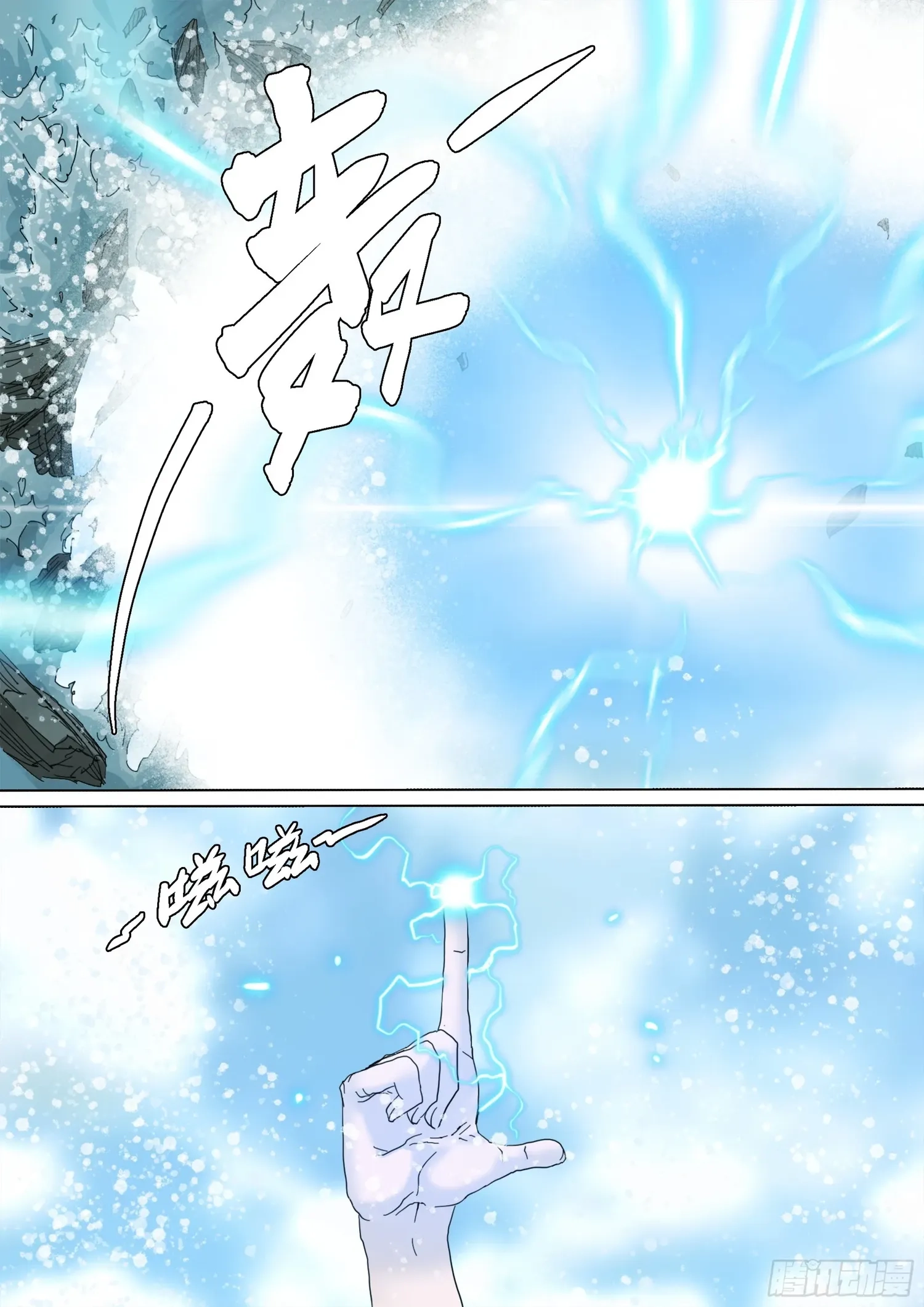 Man on the Mountain Chapter 123 page 12 - 