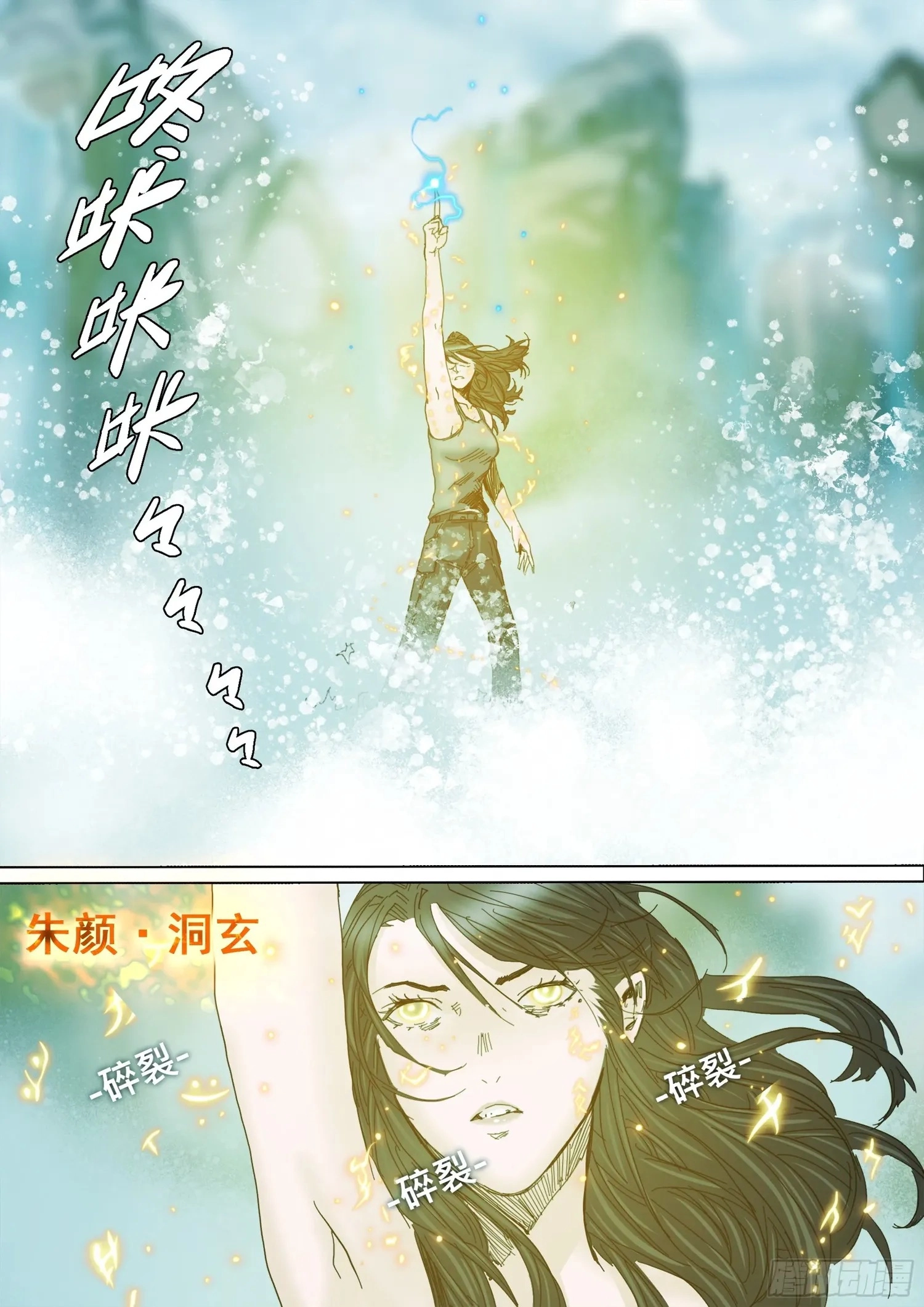 Man on the Mountain Chapter 123 page 13 - 