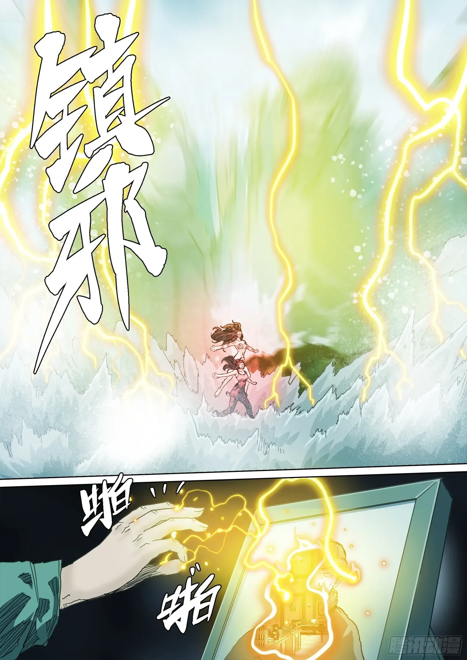 Man on the Mountain Chapter 123 page 19 - 