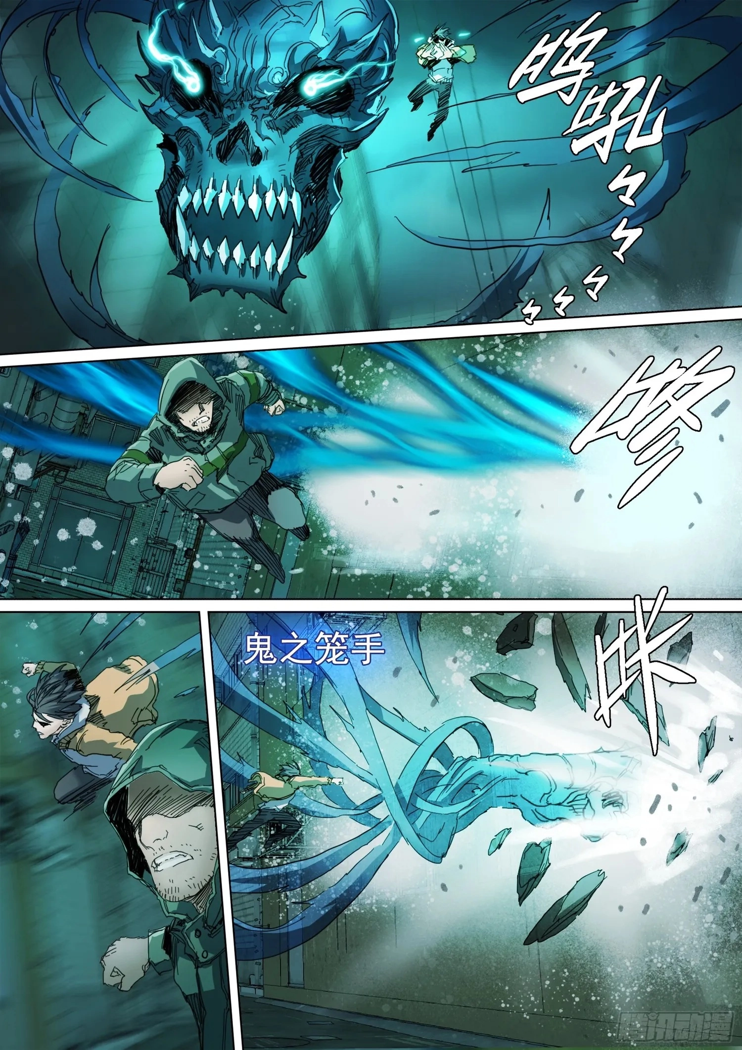 Man on the Mountain Chapter 124 page 12 - 