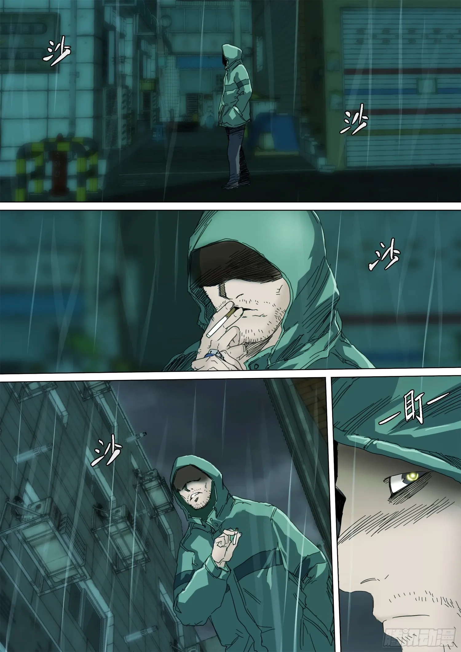 Man on the Mountain Chapter 124 page 3 - 