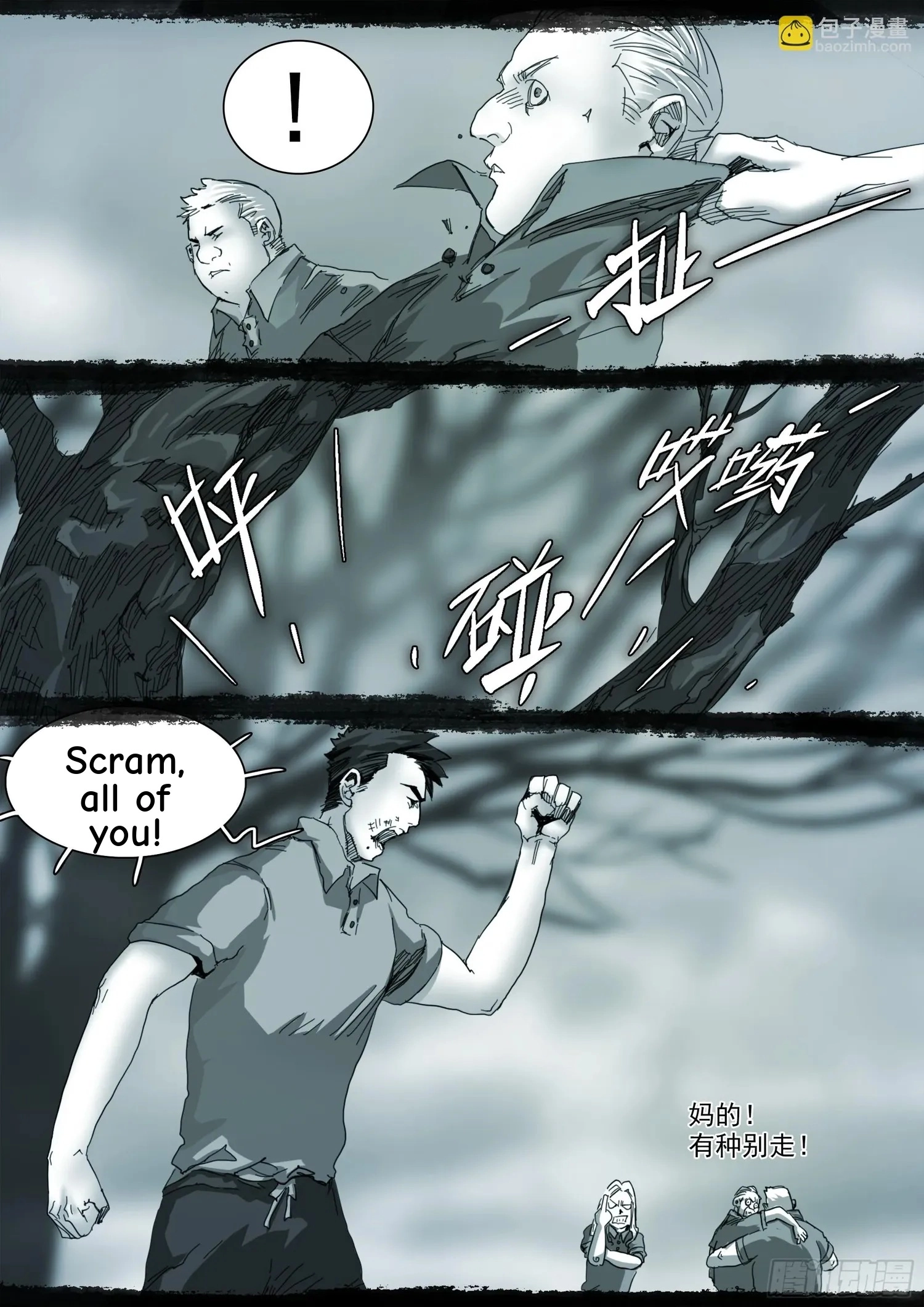 Man on the Mountain Chapter 125.5 page 3 - 